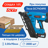 Реечные гвозди для нейлера ершеные гальванизированные Toua D34 90 мм